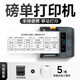 識巧S31大車過磅單打印機電子磅單打票機便攜式票據(jù)收據(jù)打印機過泵單銷售單送貨單磅單打印機 S31機器+5卷白色80mm票據(jù)（白紙黑字）