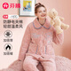 芬騰睡衣女秋冬夾棉包邊翻領(lǐng)開(kāi)衫長(cháng)袖加厚舒克絨家居服睡衣套裝 糖果粉 M