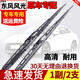 車(chē)隱士 適用東風(fēng)風(fēng)光330雨刮器370 580 360 350 S560片330S膠條有骨雨刷 風(fēng)光330【不分年款】有骨款