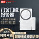 岡祈（Gangqi）門窗傳感器 門磁報警器 開門提醒家用店鋪防盜高音報警