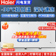 海爾冰柜519/829升商用家大容量冷凍柜轉(zhuǎn)換超低溫海鮮深冷速凍臥式柜 719GHEP/電子控溫/-38度/五面冷
