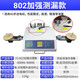 都格（Duge）SMD零件計(jì)數(shù)器全自動(dòng)點(diǎn)料機(jī)電子料點(diǎn)數(shù)機(jī)貼片smt物料點(diǎn)料盤點(diǎn)機(jī) 802加強(qiáng)測(cè)漏款點(diǎn)料機(jī)