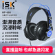 iSKHP-680專(zhuān)業(yè)頭戴式監聽(tīng)耳機全封閉式腔體設計佩戴舒適游戲耳機電腦手機K歌錄音游戲音樂(lè ) HP-680 標配