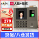 得力打卡考勤機(jī)人臉 指紋識別打卡機(jī)面部識別公司企業(yè)員工上下班簽到機(jī)語音播報打卡考勤手機(jī)智能考勤 單機(jī)款|人臉+指紋【無需網(wǎng)絡(luò) 自動生成報表】