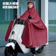 納利絲雨衣電動(dòng)車(chē)專(zhuān)用全身防暴雨加大電瓶車(chē)摩托車(chē)雨披加厚男女騎行單人 6XL-單人-棗紅【適合中小型車(chē)】 防暴雨牛津布/贈(zèng)運(yùn)費(fèi)險(xiǎn)