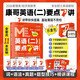 陳正康考研英語（二）要點7講書課包（共11冊）199管綜396經(jīng)綜英語二考研英語復習 MBA/MPA/MPACC