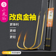 小鳳仙改良版金袖子線雙鉤加寬鉤門(mén)加長(zhǎng)鉤柄進(jìn)口原絲魚(yú)鉤綁好全套鋒利 金袖改良[鉤3#線0.8/1.0] 有刺【各10付 共20付】