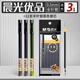 晨光agpa1701優(yōu)品中性筆學(xué)生用考試碳素全針管水筆0.5mm 黑色 3支裝+12支晨光筆芯