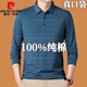 皮爾卡丹（pierre cardin）品牌長(cháng)袖t恤男翻領(lǐng)中年男士上衣服老年人純棉體恤春秋衫爸爸裝 8168藍色 L 170建議120-135斤穿