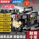 黑貓家用220v大功率洗車(chē)機家用清洗機 5800W 調壓15米管+長(cháng)水槍銅接禮包