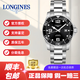 【二手99新】全套浪琴（LONGINES）康卡斯系列男表運動自動機械 潛水男士腕表 瑞士奢侈品腕表 41mm黑盤陶瓷鋼帶 L3.781.4.56.6