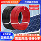 國標PV1-F 4/6平方光伏直流電纜線(xiàn)太陽(yáng)能專(zhuān)用電線(xiàn)鍍錫銅芯光伏線(xiàn) PV1-F 1*4平方毫米 黑色款