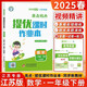 【江蘇專(zhuān)版】2025春新版 亮點(diǎn)給力提優(yōu)課時(shí)作業(yè)本一年級下冊數學(xué)蘇教版SJ 小學(xué)1下數學(xué)課本天天練習冊江蘇JS