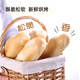 凱瑞美家 法棍300g 3個(gè) 原味 法式迷你長(cháng)棍面包 西式烘培點(diǎn)心 早餐半成品
