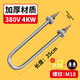 海豬單u型加熱管220v電熱管380v保溫臺醒發(fā)酵箱蒸柜發(fā)熱棒不銹鋼 加厚材質(zhì)M18螺紋380v4kw管長35cm