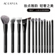 AOLANLA黑籽13支化妝刷套裝魚尾粉底刷散粉腮紅眼影刷禮盒款禮物送女友