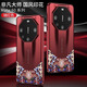 優(yōu)勛適用華為Mate70pro手機殼新款中國風(fēng)70RS個性60rs非凡大師商務(wù)男士60pro+超薄鏡頭全包防摔保護套 【紅色】秒變非凡大師+防刮水凝膜 華為Mate70RS非凡大師版