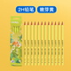 LYRA德國藝雅小天使鉛筆 小學(xué)生考試涂卡練字鉛筆 兒童彩色三角桿鉛筆2H-12支/盒 嫩芽黃L1770407C