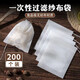 茶包過(guò)濾袋無(wú)紡布袋一次性煲湯調(diào)料茶葉包鹵料中藥煎藥紗布泡茶袋 白色-帶抽拉繩 5*7(200片)