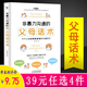 【包郵】汪培廷育兒書(shū)：培養孩子的英文耳朵/喂故事書(shū)長(cháng)大的孩子  父母話(huà)術(shù)訓練手冊語(yǔ)言教育親子關(guān)系書(shū)籍 非暴力溝通的父母話(huà)術(shù) 定價(jià)39.8