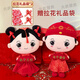 壓床娃娃一對結婚新款高檔金童玉女新婚玩偶主臥婚房布置陪嫁喜娃 圓眼喜慶娃娃一對 45厘米 贈禮花+禮品袋