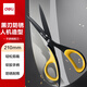 得力(deli)210mm人機(jī)造型黑刃防銹剪刀 辦公家用生活手工剪紙刀 辦公用品 灰色77757