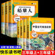 中國古代寓言故事三年級下冊必讀課外閱讀書(shū)籍人教版適合 快樂(lè )讀書(shū)吧三年級下冊必讀的課外書(shū)伊索寓言 克雷洛夫寓言 拉封丹寓言 小學(xué)生閱讀書(shū)籍經(jīng)典必讀書(shū)目 安徒生+格林童話(huà)+稻草人書(shū)三年級上冊必讀 快樂(lè )讀書(shū)