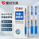 愛(ài)好（AIHAO）按動(dòng)中性筆0.5簽字筆考試用刷題筆CS尖辦公速干水筆晶藍色6支 D4891