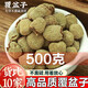 北京同仁堂覆盆子中藥材正品500g復(fù)盆子可搭非野生桑葚沙苑子泡茶 瓶裝【精選大果】覆盆子125克