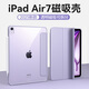 balueus2025款iPadAir7保護套Air6保護殼11英寸M3蘋(píng)果平板iPadPro帶筆槽iPad11代10透明Mini7磁吸6亞克力 【紫色】隱形筆槽款 iPad Air7 2025款 (