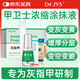 Dr.JYS灰指甲專用液5ml護理盒增厚發(fā)黃變空分層專用抑菌液