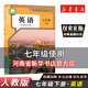 2025新版課本人教版初中七年級下冊英語(yǔ)人教教版7七年級下冊英語(yǔ)書(shū)課本 七下英語(yǔ)書(shū) 人民教育出版社初一下學(xué)期英語(yǔ)教材教科書(shū)