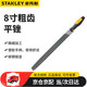 史丹利（STANLEY）平銼刀扁銼鉗工銼刀鋼銼刀 粗齒8英寸 22-341-28