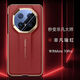 秉陽(yáng)適用華為Mate70Pro/Pro+手機殼新款秒變XT高檔商務(wù)鏡頭全包保護套電鍍磨砂素皮簡(jiǎn)約輕薄防摔外殼潮 非凡瑞紅【自帶鏡頭膜】 華為Mate70Pro/Pro+/優(yōu)享版