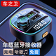 車之衛(wèi) 車載藍(lán)牙接收器MP3播放器汽車充電器帶超級(jí)快充點(diǎn)煙器車載充電器 QC3.0/PD20W電壓監(jiān)測