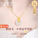 梵哲詩(shī)正品和田玉小杏運(yùn)平安扣項(xiàng)鏈女士生日七夕情人節(jié)禮物送女朋友老婆 和田玉平安扣項(xiàng)鏈+高定珠寶禮盒