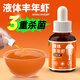 瘋狂水草豐年蝦卵孔雀魚(yú)飼料魚(yú)食小顆粒通用小型熱帶魚(yú)斗魚(yú)苗觀(guān)賞魚(yú)飼料 高蛋白豐年蝦卵25ml