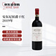 安東尼世家（Marchesi Antinori）安東尼侯爵經(jīng)典基安帝珍藏干紅葡萄酒2019年750mL紅酒