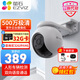 螢石家用監控攝像頭 螢石云無(wú)線(xiàn)wifi全彩360度云臺室外防水球機 手機遠程監控器 C8W/H8 【500W 夜間全彩+對講】H8 標配（送32G內存卡）