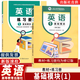 【系列自選】英語(yǔ)基礎(chǔ)模塊修訂版+練習(xí)冊(cè)+教師用書(shū)1+2+3+1B  中等職業(yè)學(xué)校公共基礎(chǔ)課程教材 中職英語(yǔ)教材教科書(shū) 高等教育出版社 【全2冊(cè)】英語(yǔ)1基礎(chǔ)模塊+練習(xí)冊(cè) （修訂版）