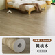炫嘉米塔爾地板革加厚耐磨防水家用地板貼翻新改造水泥地直接鋪自粘地膠墊 旗艦款【1.2mm厚】黃桃木 1平方