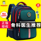 巴布豆（BOBDOG）兒童書(shū)包小學(xué)生男孩1-3-6年級女生護脊防潑水大容量減負雙肩背包 寶藍綠色 小號適合1-3年（送掛件+運費險）