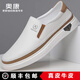 奧康皮鞋男士真皮春秋新款商務(wù)休閑防臭軟底百搭一腳蹬板鞋豆豆小白鞋 白色 -1245322301H【順豐包郵】 39 (245mm) 【標準皮鞋尺碼】