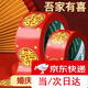 結(jié)婚喜字膠帶紅色打包嫁妝行李喜慶專用婚禮高粘雙喜封箱口寬膠布 【5cm寬紅色圓喜膠帶】長(zhǎng)35米 2卷