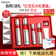 珀萊雅（PROYA）紅寶石水乳套裝禮盒護(hù)膚品女緊致抗皺母親節(jié)情人節(jié)禮母親節(jié)送媽媽