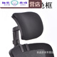 系列豹辦公室椅子加高頭枕加裝靠頭工作椅靠墊頭靠免打孔簡易 C款黑色-黑色框