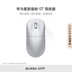 華為星躍鼠標 GT 競技版 皓月銀 輕量化59g 電競游戲鼠標星閃8K回報率 PAW3950 親膚涂層快充長(cháng)續航