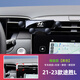 現代23款途勝L手機車(chē)載支架出風(fēng)口專(zhuān)用途勝L導航支架車(chē)內裝飾用品 21-24款途勝L【鏡面款】