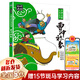 【新華正版】一年級(jí)經(jīng)典必讀書目 一年級(jí)課外閱讀必讀 書籍 繪本/注音版/單本/全套等可選： 曹沖稱象 人民郵電出版社