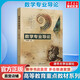 數學(xué)專(zhuān)業(yè)導論 王明新 數學(xué)專(zhuān)業(yè)教材 數學(xué)各學(xué)科分支概要聯(lián)系 清華大學(xué)出版社 圖書(shū)